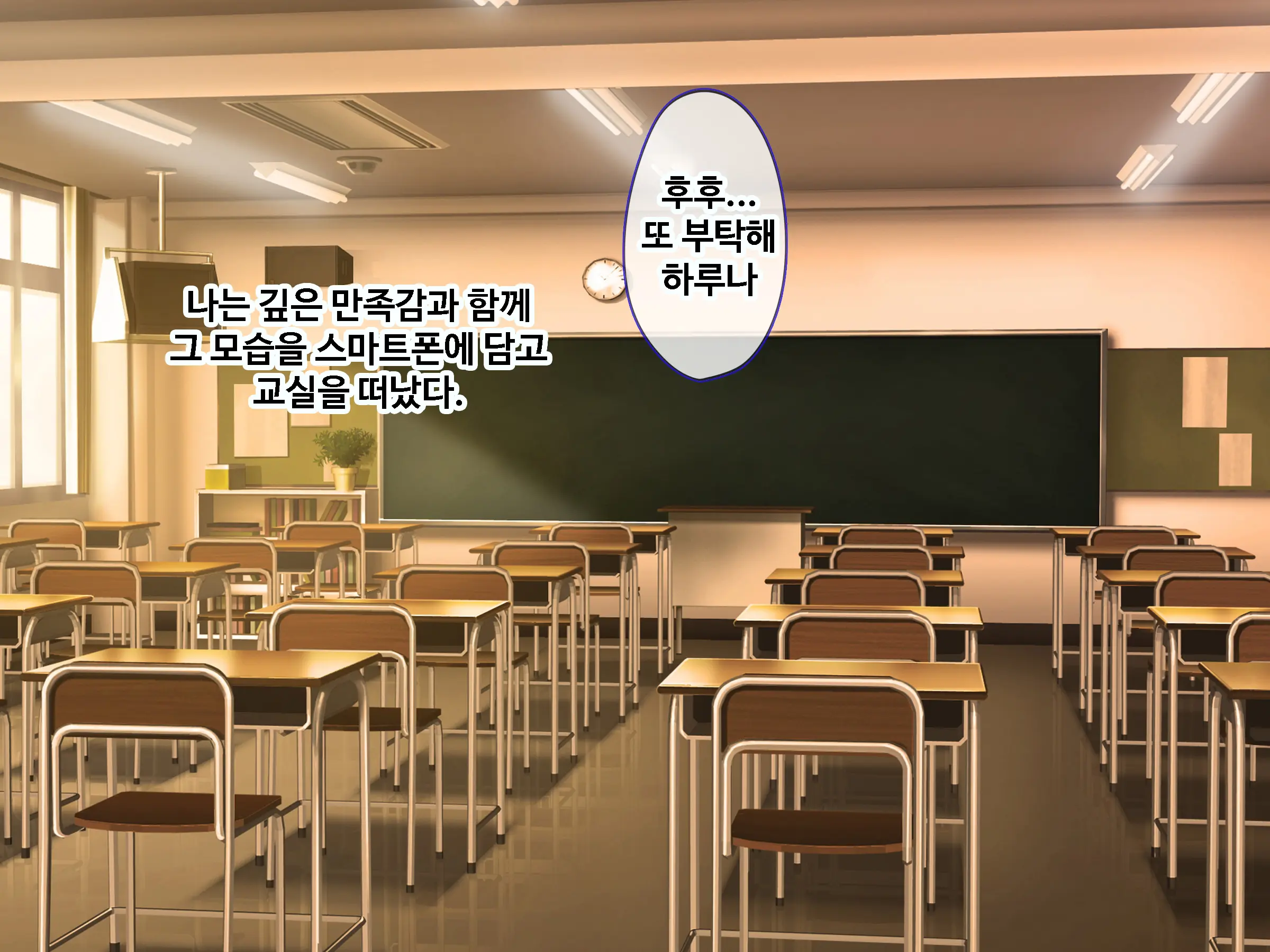 Ore To Taishouteki Na Jinsei O Ayumu Mijika Na Futari No Yowami O Nigiri W Henshin Heroine Ni Sukinadake Tanetsuke Nakadashi Suru Hibi | 나와 대조적인 인생을 걷는 두사람의 약점을 쥐고 변신히로인을 원하는만큼 씨받이 질내사정하는 나날